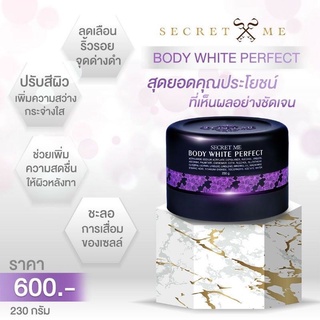 ครีมแป้งบุ๋ม secret me เนื้อครีมสีชมพู body White perfect (ของแท้100% ไม่ขูดรหัส)