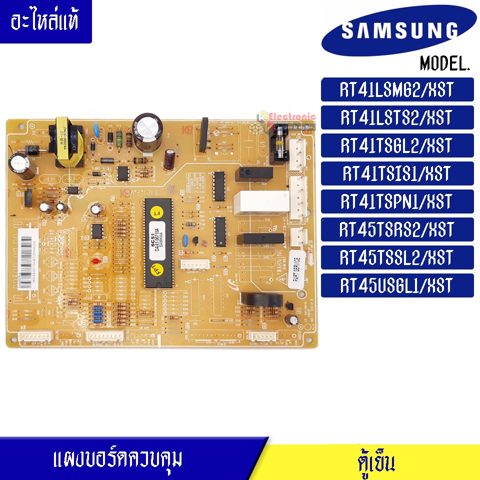 บอร์ดตู้เย็น ซัมซุง Samsung/แผงควบคุมตู้เย็น/DA41-00710A/PCB INVERTER/อะไหล่แท้ สำหรับรุ่น RT41LSMG2/RT41LSTS2/RT41TSGL2