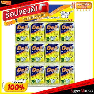 ✨โดนใจ✨ Deli-Brite เดลี่-ไบรต์ ใยขัดอเนกประสงค์ แผงละ24ชิ้น อุปกรณ์ทำความสะอาด ผลิตภัณฑ์ซักรีดและอุปกรณ์ทำความสะอาด