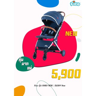 Fico รุ่น OHIO NEW : D289 New