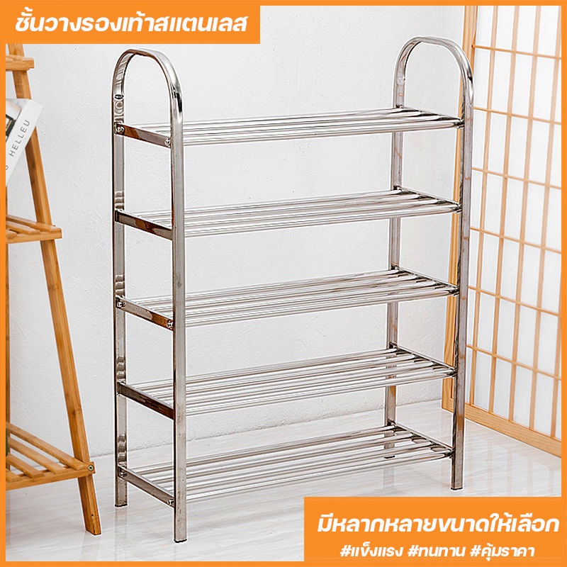 ชั้นวางรองเท้าสแตนเลส(พร้อมส่ง)ชั้นวางรองเท้าเลสแท้,แข็งแรง,ไม่โยกเยก,ไม่เป็นสนิม,มีขนาดแบบให้เลือก #4