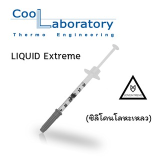 Coollaboratory LIQUID Extreme ซิลิโคนโลหะเหลว ระบายความร้อน CPU