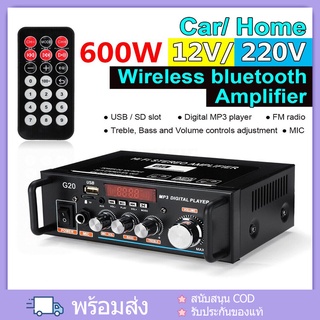 【พร้อมส่งจากไทย】เครื่องขยายเสียง 600W แอมป์จิ๋ว สเตอริโอ HIFI ไร้สายบลูทู ธ วิทยุ FM amplifier AMP1 เพาเวอร์แอมป์