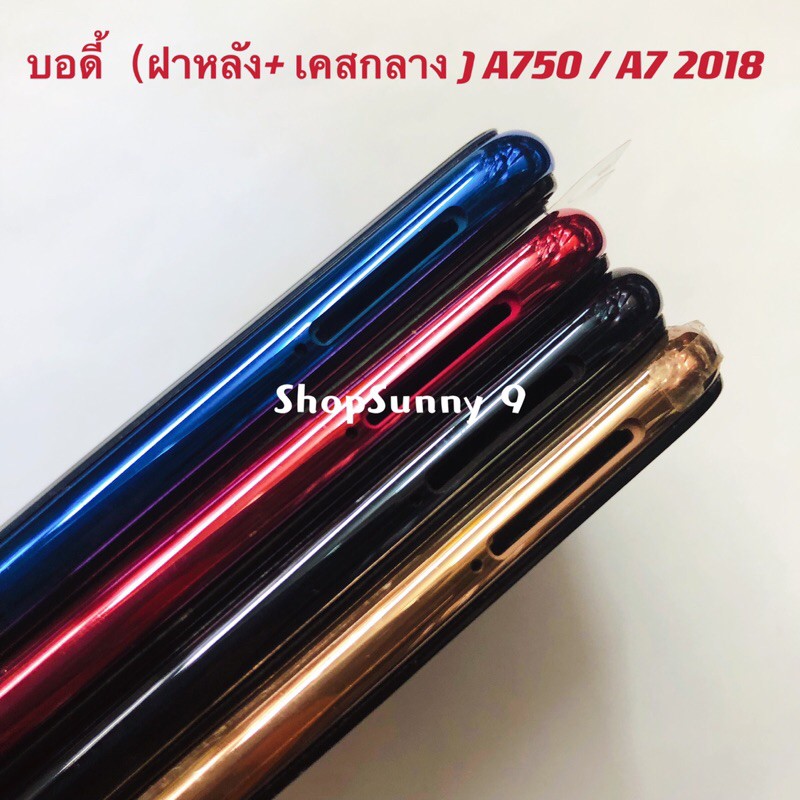 บอดี้ Body（ฝาหลัง+ เคสกลาง) Samsung A750 / A7 2018 - รูปที่ 4