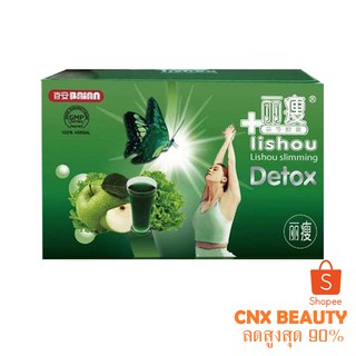 ลิโซ่ดีท็อกซ์ น้ำแอปเปิ้ลเขียวลิโซ่ (1 กล่อง15ซอง) liso slimming Detox