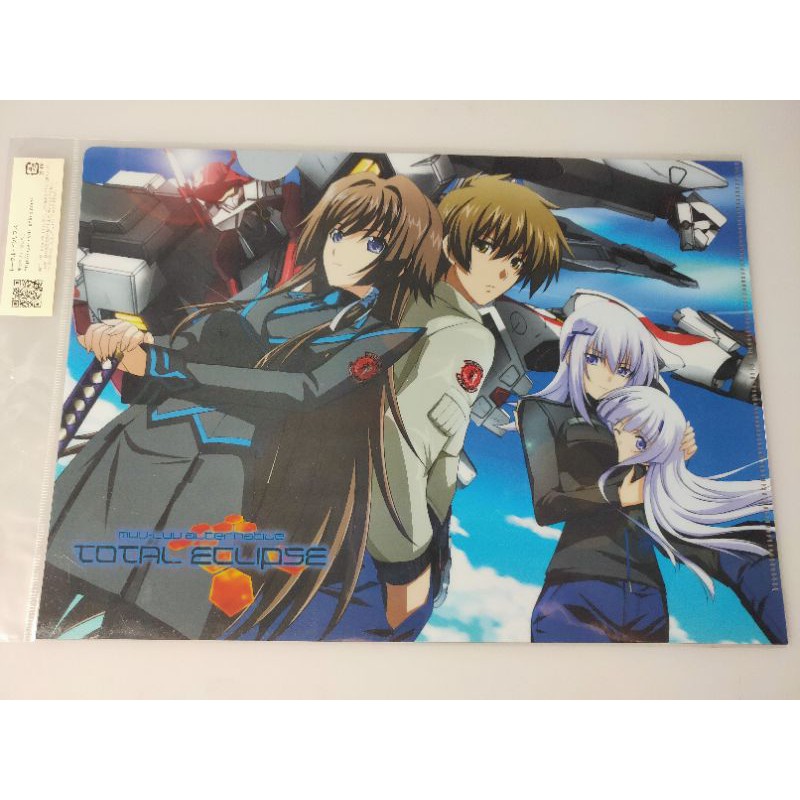 แฟ้มอนิเมะ  A4 Muv-Luv Alternative