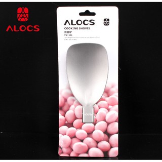 ตะหลิวพกพาพับได้ ALOCS TW-301 สำหรับแค้มป์ปิ้ง เดินป่า(พร้อมส่ง)