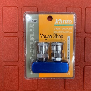 Yoyae คอปเปอร์ 2 ทางขนาด 1/4" Kanto