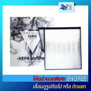 HEPA AIR FILTER กรองแอร์รถยนต์ กรอง PM 2.5 **เช็คเบอร์กรองรูป 2**