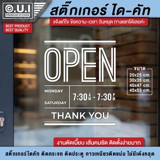 ป้ายเปิดปิดร้าน สติ๊กเกอร์เปิดปิดบอกเวลา ป้ายเปิดปิดบอกเวลา เปิดปิดร้าน เปิดปิดบอกเวลา สติ๊กเกอร์บอกเวลาเปิดปิด