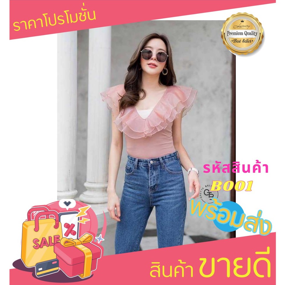 B-บอดี้สูท แขนระบาย ยืดตามตัว แต่งผ้าแก้วช่วงคอ GTB