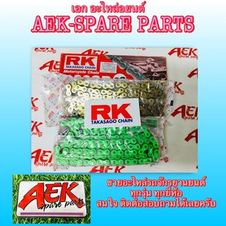 โซ่ RK 420 ( 120 L.)