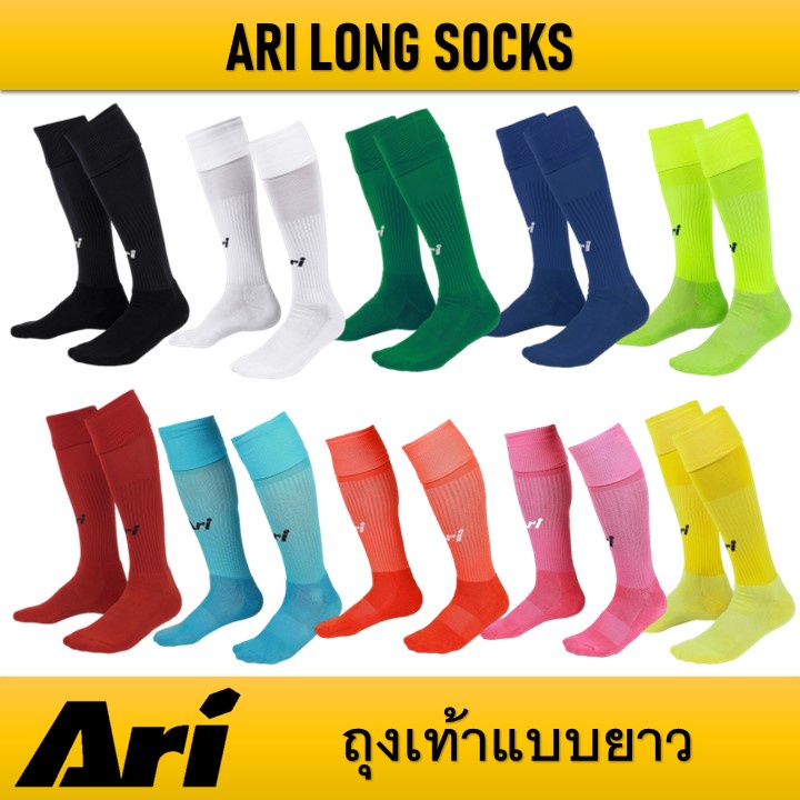 ถุงเท้าฟุตบอลแบบยาว ARI LONG SOCKS ของแท้ (เพิ่มค่าธรรมเนียมShopee 5%)