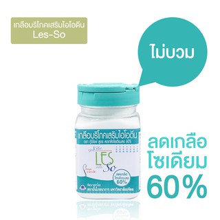 กู๊ดไรฟ์ เกลือบริโภคเสริมไอโอดีน สูตรลดโซเดียมลง 60% 250 กรัม (8850813200904)