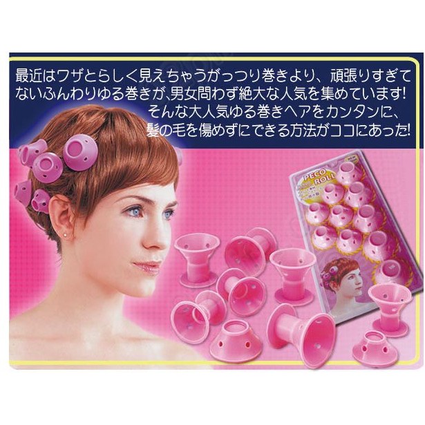 โรลม้วนผมซิลิโคน แกนม้วนผม Peco Roll