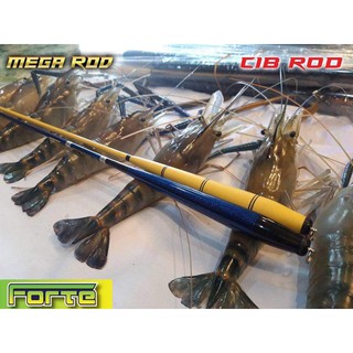 คันหลิวตกกุ้ง มี 2 ขนาด 1.5 m 1.8 m Forte CIB ROD / Forte MEGA ROD / Forte SCAMPI