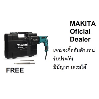 M8701B MAKITA M8701 M8701B สว่านโรตารี่ พร้อมกล่อง + อุปกรณ์ ของแท้