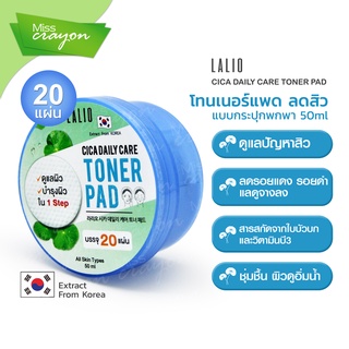 ซิกา เดรี่ แคร์ โทนเนอร์ แพด 50 ml  LALIO CICA DAILY TONER PAD