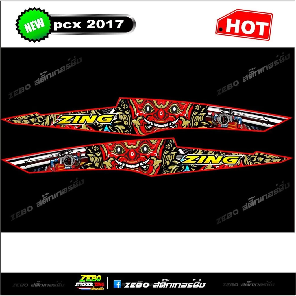 สติ๊กเกอร์ลายแต่ง PCX ปี2017 ทศกัณฐ์ ZING thumbnail 6