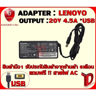 ADAPTER:LENOVO 20V 4.5A *USB  / อแดปเตอร์ เลโนโว่ 20โวล์ 4.5แอมป์ หัว USB