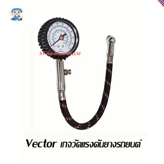 ST Hardware Vector เกจวัดแรงดันยางรถยนต์แบบหน้าปัทกลม 2.5นิ้วแบบท่ออ่อน รุ่น KD-84 (สีดำ)