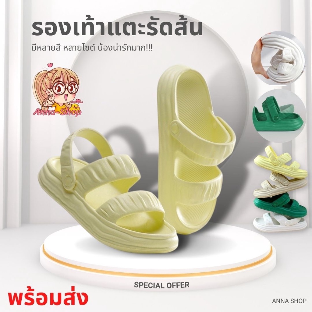 สินค้าขายดี รองเท้าแตะรัดส้น สุดฮิต รองเท้าสายคาด สไตล์เกาหลี EVA ใส่ได้ 2 แบบ T125
