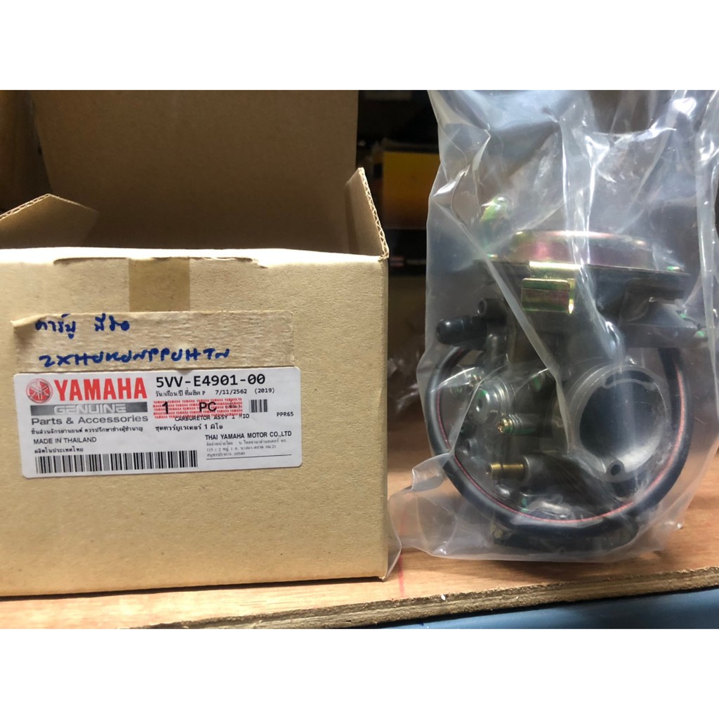 คาร์บูเรเตอร์ ยามาฮ่า มีโอ แท้โรงงาน(YAMAHA MIO / CARBURETOR )คาบู คาร์บู รหัส 5VV-E4901-00
