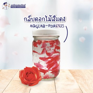 กลีบดอกไม้สีแดง (RED GEL PETAL) ย่อยสลายตามธรรมชาติ Code: PDR6135