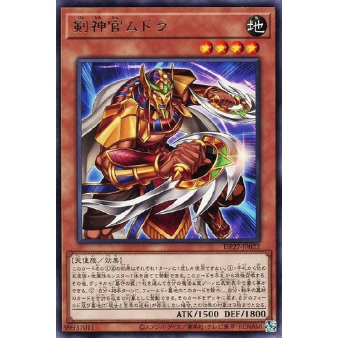 YUGIOH [Donald Oracle] ดาบโคลนัวร์ญี่ปุ่น Oracle Sword Oracle Mudora