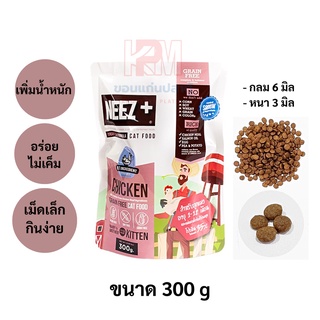 NEEZ+ Baby and Mother Grain Free นีซพลัส อาหารแมว สูตรลูกแมว รสไก่ ขนาด 300 G.