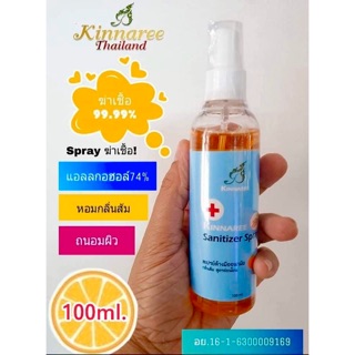 สเปรย์แอลกอฮอล์ ขนาด 100ml. ตราkinnaree