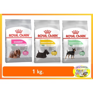 Royal Canin Dog Care อาหารสุนัข รอยัลคานิน สูตรแคร์ Mini Dermacomfort,Mini Exigent, Mini digest 1kg.