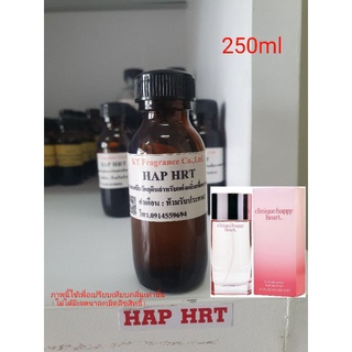 หัวเชื้อน้ำหอมกลิ่นเทียบ Clinique Happy Heart EDP 250ml