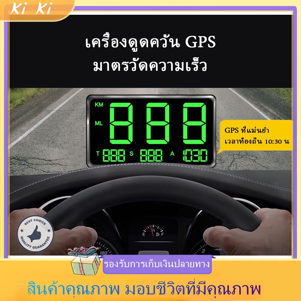 🐘 GPS HUD ไมล์ดิจิตอล แสดงความเร็วรถ บอกกิโล แท้100% สำหรับรถบรรทุกรถบัสทุก Head-Up Display Digital 4.5 "