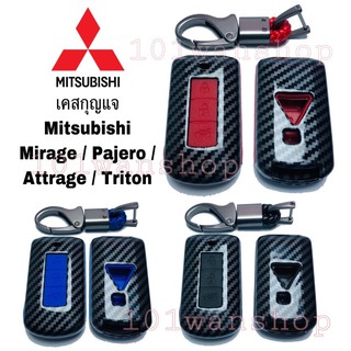 เคสกุญแจ กรอบเคสรีโมทกุญแจ Mitsubishi Mirage / Pajero / Attrage / Triton / เคสกุญแจมิตซู กรอบกุญแจมิตซูบิชิ