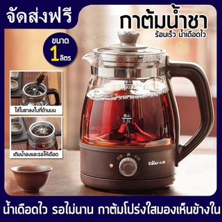 กาต้มชา กาต้มชงชา กาต้มชากาแฟ กาน้ำร้อน กาต้มน้ำ กาต้มน้ำร้อน กาต้มน้ำร้อนไฟฟ้า 1 ลิตร กาต้มน้ำร้อนไฟฟ้า มีรับประกัน