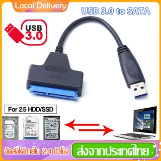 ราคาสายตัวแปลง USB 3.0 SATA Adapter 2.5 Inch Converter Cable for 2.5 inch SSD HDD Hard Disk Drive Adapter