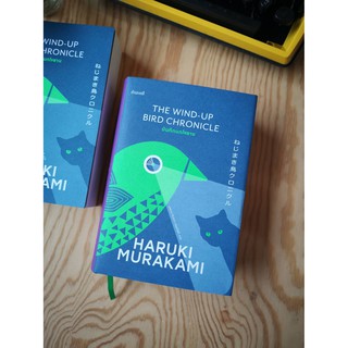 บันทึกนกไขลาน (The wind-up bird chronicle) / ฮารูกิ มูราคามิ Haruki Murakami