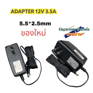 DC12V 3.5A Jack 5.5X2.5mm AD10190