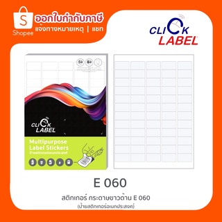 Click Label สติ๊กเกอร์กระดาษ A4 ขาวด้าน E-060 (60ดวง/แผ่น) ขนาด 38 x 22 มม.