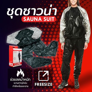 COPPER Fit ชุดซาวน่าลดน้ำหนัก (Sauna Suit) สีดำ/เทา FREE SIZE