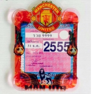 พ ร บ รถยนต์แบบติดกระจก MAN UTD