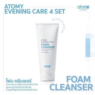 Atomy Foam Cleanser อะโทมี่ โฟมคลีนเซอร์ 150 มล. ✓พร้อมส่ง ✓เก็บเงินปลายทาง