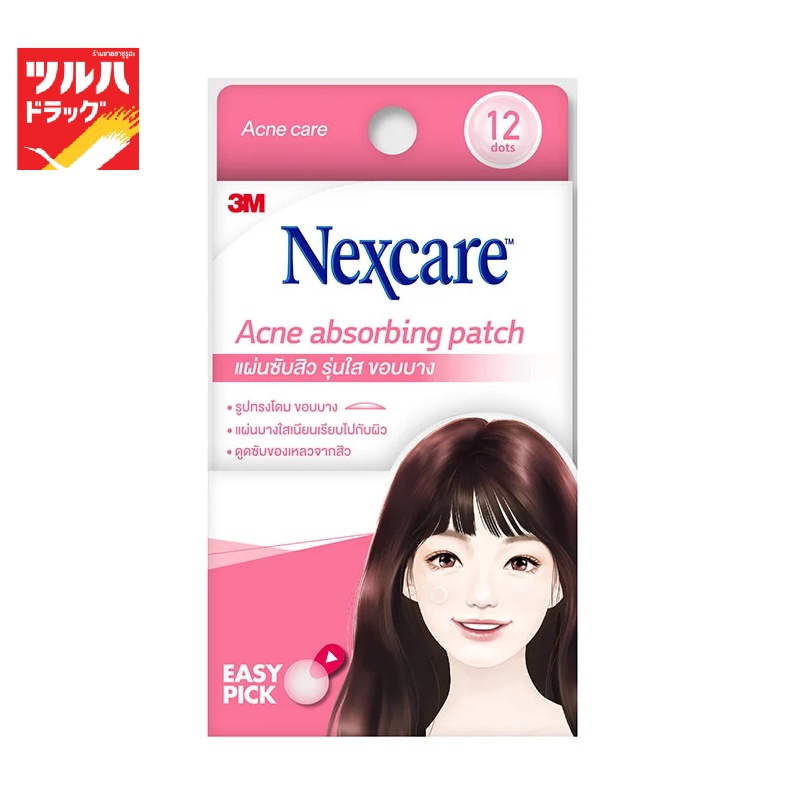เน็กซ์แคร์ แผ่นซับสิว รุ่นขอบบาง 12 ชิ้น/Nexcare acne absorbing patch 12 s