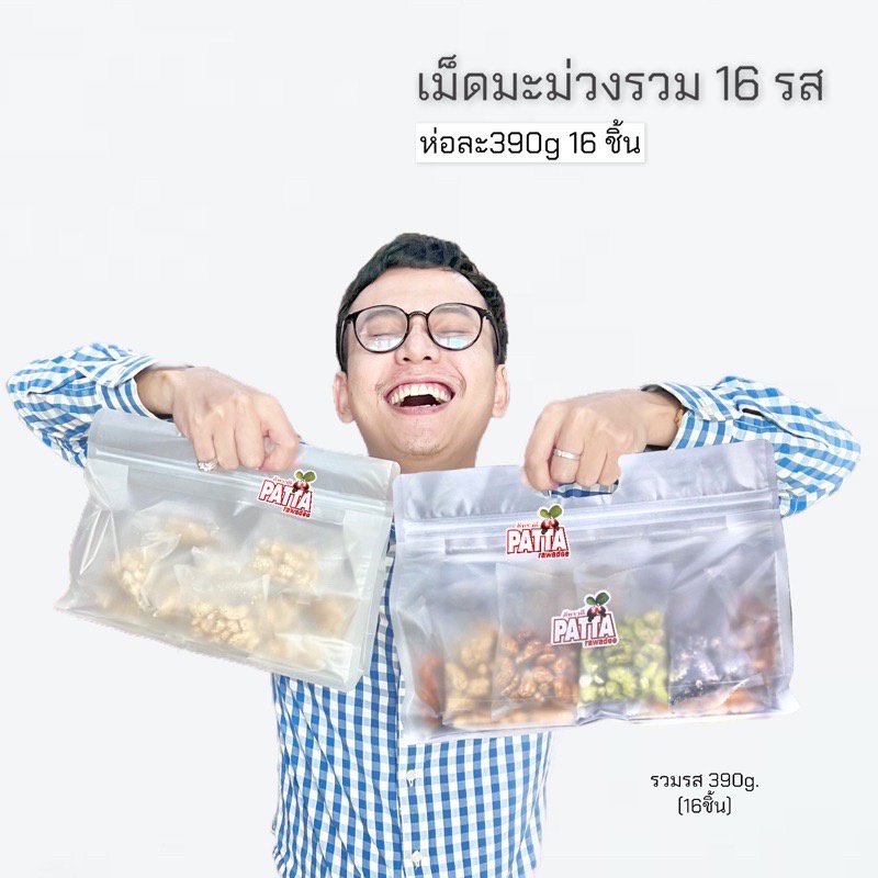 😱เม็ดมะม่วง 10สหาย 😱เม็ดมะม่วงอบ ✨✨. ⚡️เม็ดมะม่วงหิมพานต์อบ เม็ดมะม่วงหิมพานต์ ถั่วหิมพานต์