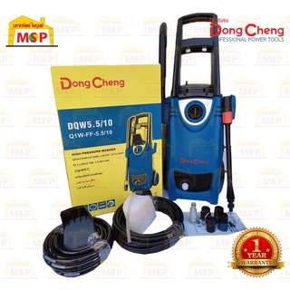 Dongcheng เครื่องฉีดน้ำไฟฟ้า 100 บาร์ 1,600W DQW5.5-10 (ปริมาณการไหลของน้ำ 5.5 ลิตร/นาที)