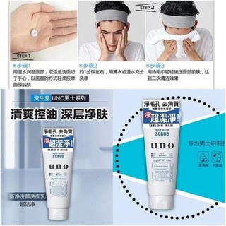 โฟมล้างหน้าญี่ปุ่น โฟมล้างหน้าผู้ชาย 3 สี Shiseido Uno Whip Wash 130g
