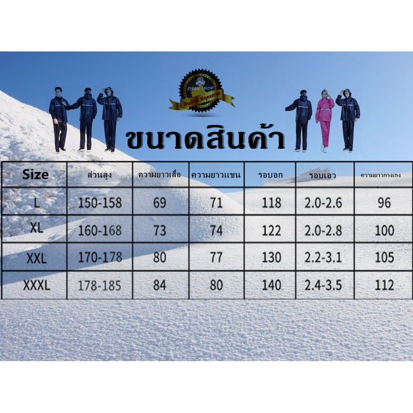 เสื้อกันฝน ชุดกันฝน มีแถบสะท้อนแสง เสื้อกันฝนมอเตอร์ไซค์Motorcycle raincoat