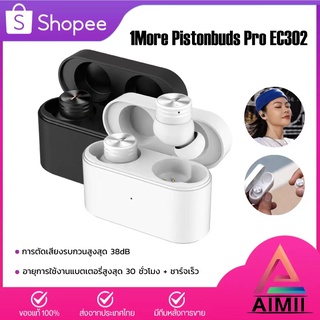 【ฟรีค่าส่ง】1more Omthing Wireless Bluetooth Earphone Headset Pistonbuds Pro EC302 หูฟังไร้สาย หูฟัง หูฟังบลูทูธ