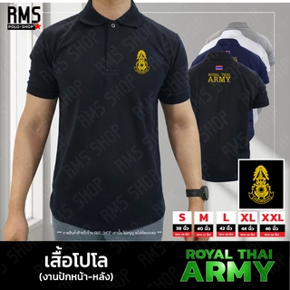 เสื้อโปโล กองทัพบก ROYAL THAI ARMY งานปักหน้า-หลัง (PL-ARMY001)